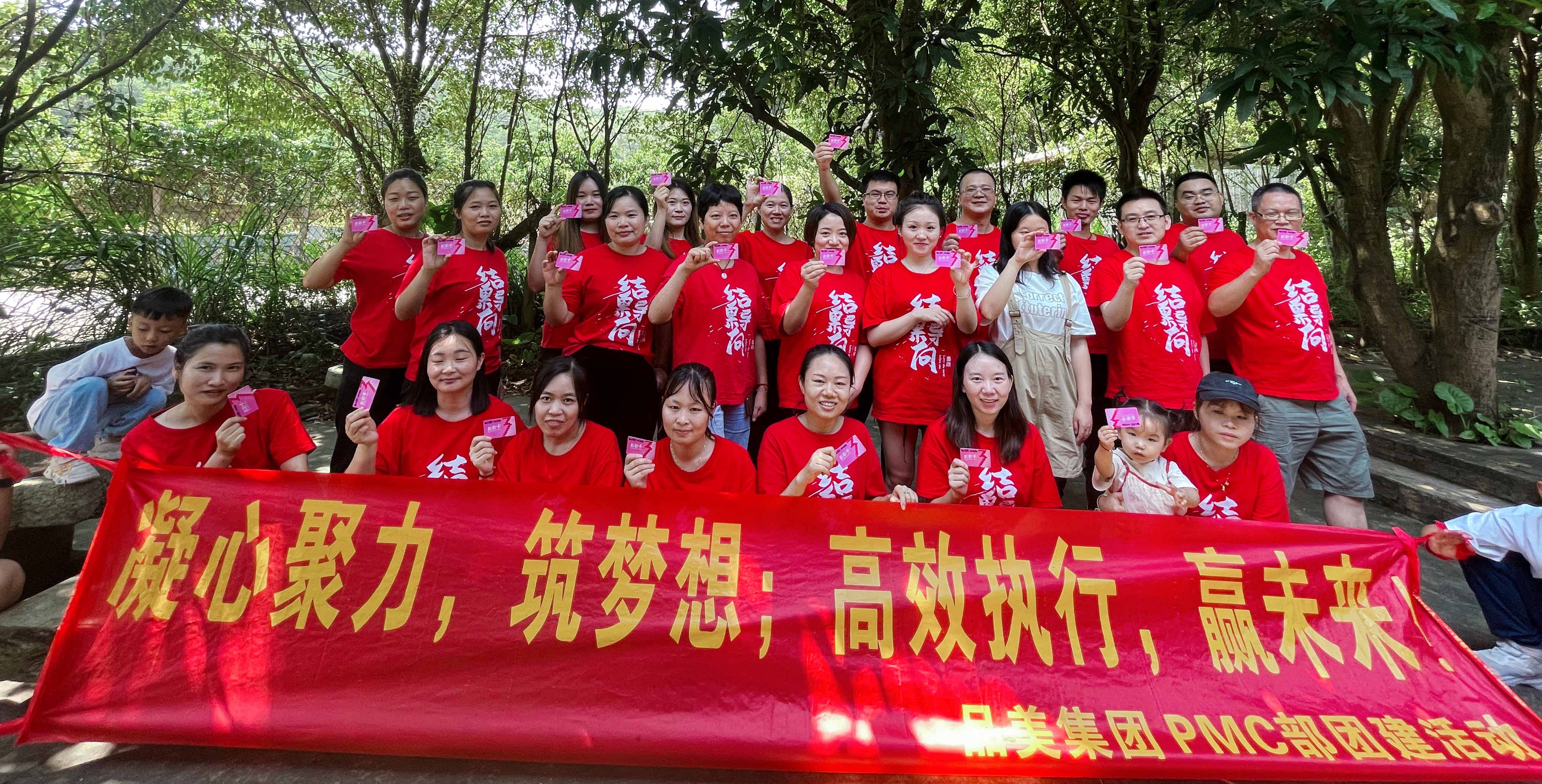 PMC部门团建.jpg